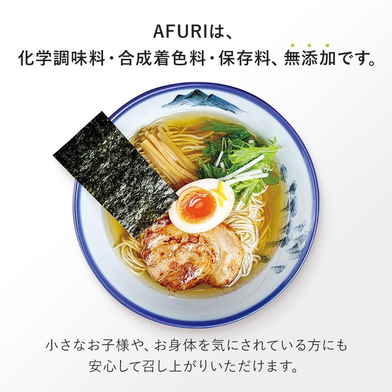 AFURI 柚子露 つけ麺 6食入り