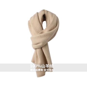 (免運)七針針織100%山羊絨圍巾女男加厚圍脖保暖情侶親子款秋冬款潮百搭