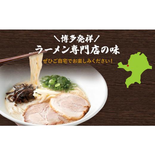 ふるさと納税 福岡県 田川市 ラー麦使用「一風堂」とんこつラーメン 白丸(8食)