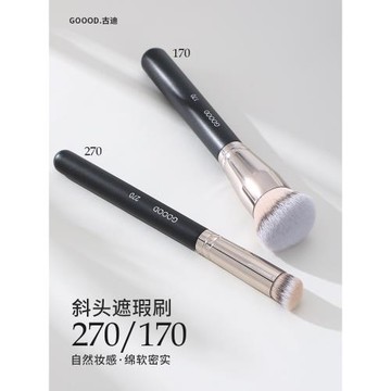 古迪270遮瑕刷圓頭黑眼圈無痕遮暇筆刷化妝刷170粉底刷不吃粉