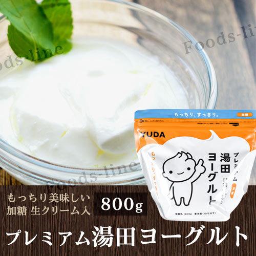 コストコ 湯田ヨーグルト 加糖 800g コストコ商品