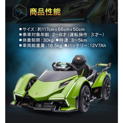 乗用玩具 乗用ラジコン ランボルギーニ V12ビジョン グランツーリスモ