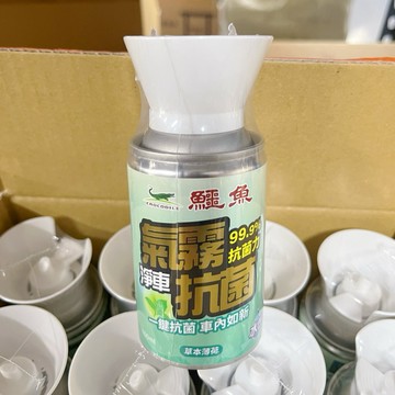 鱷魚 氣霧式抗菌噴霧 汽車專用 殺菌劑 抑菌99.9 芳香 車用 淨車系列