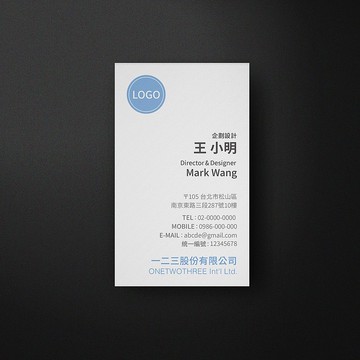 單面直式名片【 商業基本款 4 】