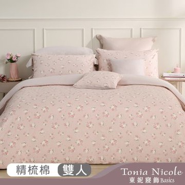 Tonia Nicole 東妮寢飾 晨曦玫瑰100%精梳棉兩用被床包組(雙人)