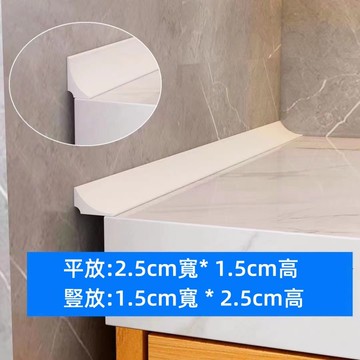擋水條 隔水條 臺面擋水條 廚房擋水條 擋水條2米裝 自粘洗手臺面擋水條 水池邊隔水膠條 浴室擋水條 櫃縫隙邊緣防水條
