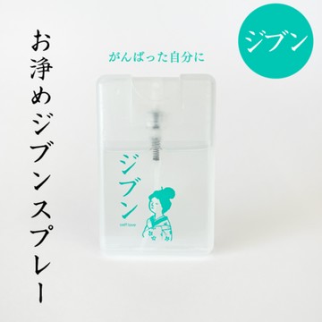 日本oisesan│ 淨化鹽香氛空間噴霧 │日本爆紅 伊勢神宮│淨化噴霧│Self Love 擁抱自我 療癒淨化噴霧瓶 17ml