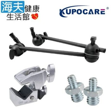 海夫健康生活館 kupocare KUPO 聰明臂+萬用夾+轉接件組 符合身心障礙補助 KCP-173+700+KS-054