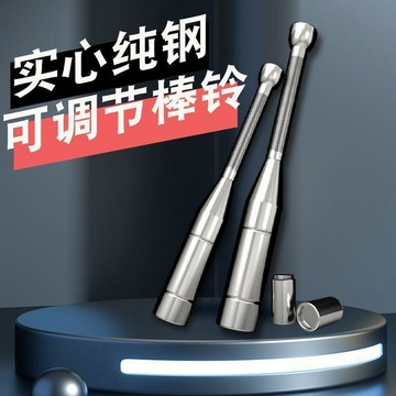 超值下殺 手慢無⚡3-10kg純鋼可調式棒鈴 實心錘 健身棒鈴 朗威棒鈴 伊朗棒 包錘鈴 鈴健身 男士家用伊朗棒 棒槌不