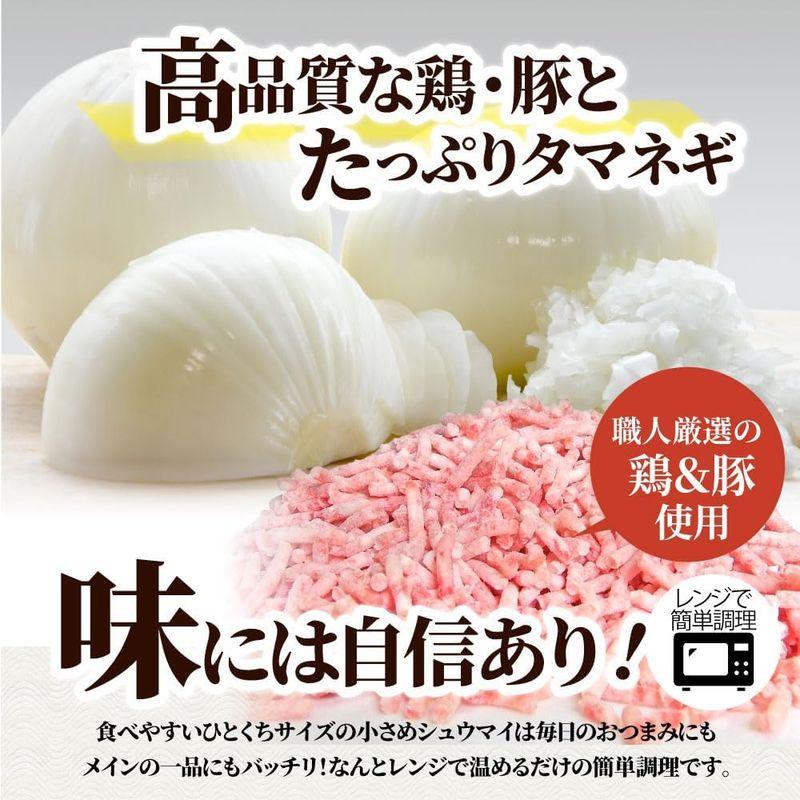 しゃぶまる お徳用 レンジで簡単おいしい 肉シュウマイ 焼売 MG 150個入り(700g×3)