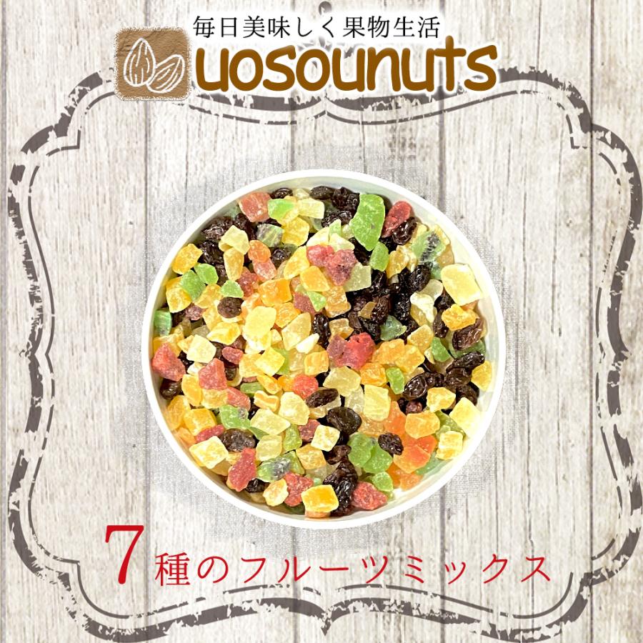 7種のドライフルーツ お徳用 500g メガ盛り ダイスカット MIX ミックス 果物 保存 訳あり 母の日 父の日