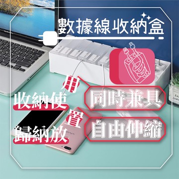 🔥賠錢出清🔥數據線收納盒 透明收納櫃 線材收納 集線盒 線材收納 分隔儲物盒 電線收納 收納盒 一級棒 開發票 隔日到