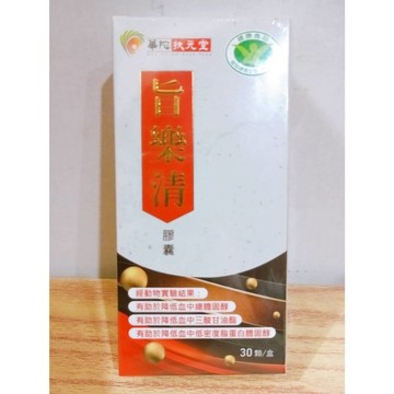 (10%蝦幣回饋/免運) 華陀 旨樂清膠囊 旨樂清 (30粒/盒)*1盒