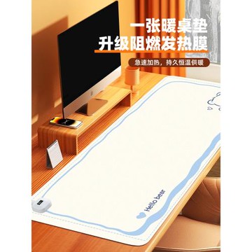 簡約熊加熱鼠標墊超大號發熱暖桌墊辦公室電腦桌面加熱墊暖手電熱桌墊學生發熱鼠標套男女筆記本電腦滑鼠墊