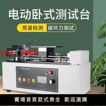 【台灣公司保固】推拉力計電動臥式測試臺高精度 500N/1000N數顯拉壓試驗機