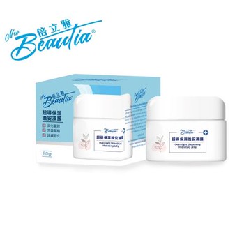 BEAUTIA 倍立雅超導保濕晚安凍膜80g