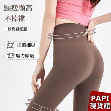 透氣隱形拉鍊芭比褲【8010】PAPI女裝批發價春夏新款韓系INS修身顯瘦氣質純欲打底百搭高腰九分褲長褲 瑜珈褲 芭比褲