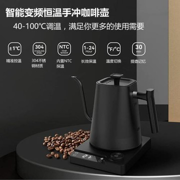 Gooseneck Kettle直供跨境智能恒溫電水壺鵝頸溫控手沖咖啡壺