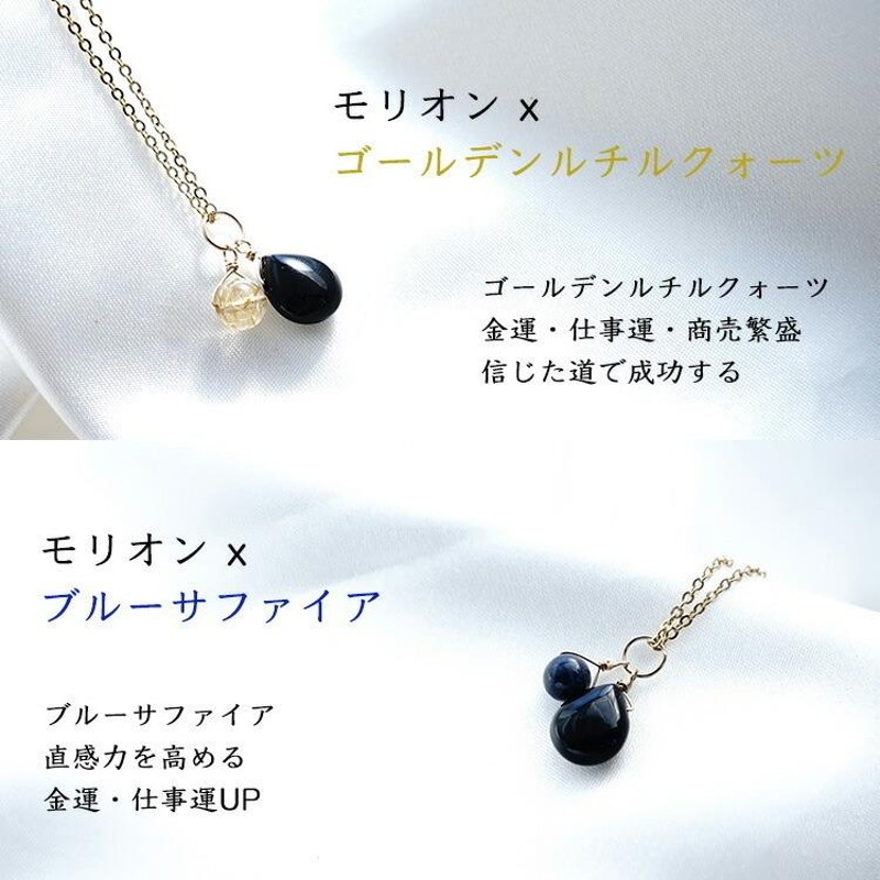 モリオンたんのネックレスたん！かわいい！ モリオンたんのネックレスたん！かわいい！