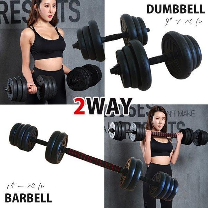 ダンベル 15kg 2個セット 計30kg バーベル シャフト グリップ