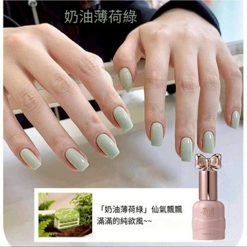 🔔隔日到貨🔔美麗佳人 花日季 奶油薄荷綠 美甲 甲油膠 氣質款  指甲油膠 流行顯白 美甲店專用10ml