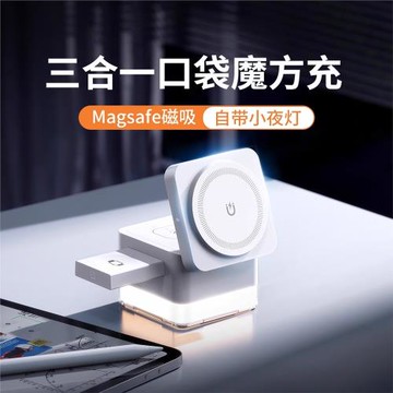 magsafe三合一無線充電器適用apple watch手表iphone小夜燈耳機airpods魔方充電底座蘋果15磁吸支架16pro max
