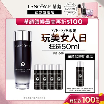蘭蔻 超極限肌因精華露150ml 小黑水 小黑瓶PRO 化妝水 精華｜LANCOME官方旗艦店