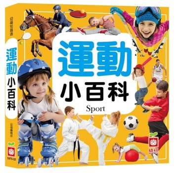運動小百科【二手書_良好】TAAZE讀冊生活
