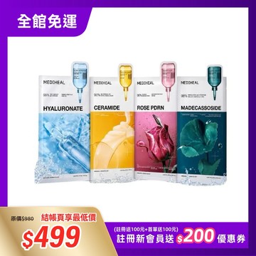 【MEDIHEAL】修護精華面膜10片｜#積雪草舒緩／#玻尿酸保濕／#神經醯胺／#PDRN玫瑰修護