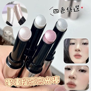 爆閃時刻✨鑽石果凍提亮棒✔️現貨新品 高光棒 高光提亮棒 碎鑽水光感 鑽石爆閃 果凍條 高光棒 提亮筆 可可本舖