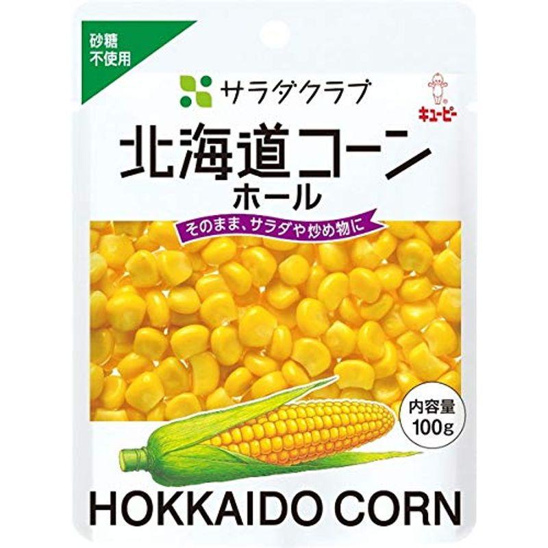 キューピー サラダクラブ 北海道コーン ホール 100g×8袋入