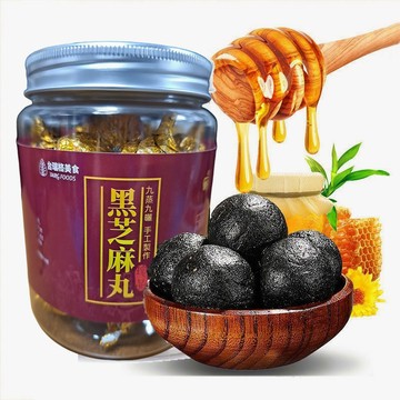 台灣現貨 24H出貨 黑芝麻丸 九蒸九曬 芝麻球 黑芝麻 芝麻粒 冷藏 黑豆 黑米 古法純手工 純芝麻