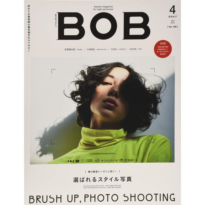 月刊BOB 2019年4月号