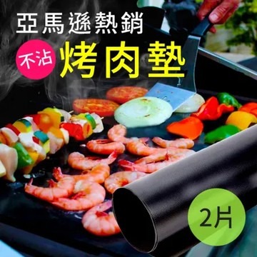 【ENNE】BBQ耐高溫不沾燒烤烤肉墊/薄黑色2片彩盒裝(K0009-M)