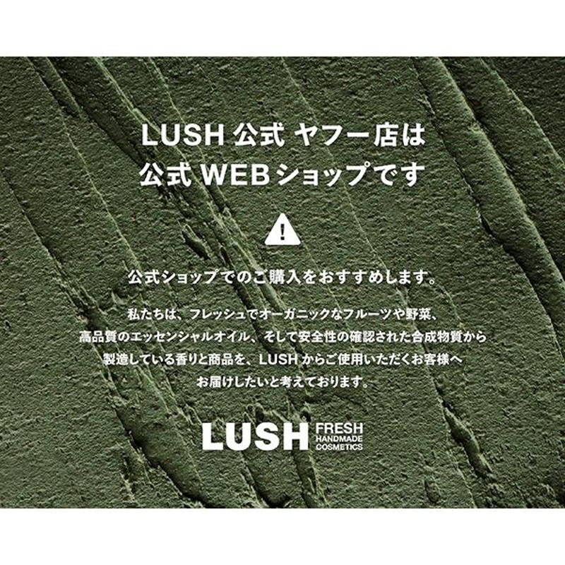 LUSH ラッシュ 公式 バターボール バスボム 発泡 入浴剤 プチギフト