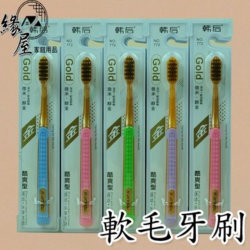 軟毛牙刷【緣屋百貨】天天出貨 萬毛 牙刷  日本牙刷 萬根軟毛 軟毛 多毛 微米萬毛 細毛 不傷牙 大人 兒童