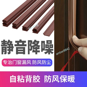 ⚡購滿99出貨⚡ 防盜門隔音自粘密封條入戶門門框邊條防風保暖進戶門門縫防撞隔音