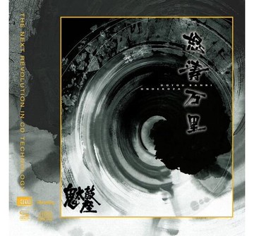 【停看聽音響唱片】【XRCD】鬼太鼓座/怒濤萬里 NEW XRCD