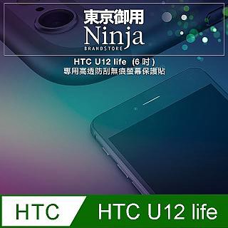 Ninja HTC U12 life (6吋)專用高透防刮無痕螢幕保護貼