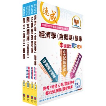 2026臺灣港務員級（業務行政）精選題庫套書（贈題庫網帳號、雲端課程）