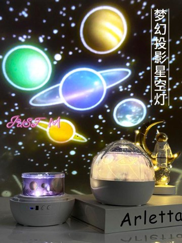 氛圍夜燈星空投影儀小夜燈臥室浪漫夢幻滿天星星星光兒童房間睡眠燈氛圍燈【摩可美家】