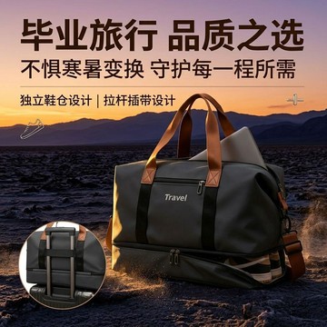 臺灣出貨⚡【可開發票】畢業季旅行衣物收納包大容量手提出差行李袋旅遊登機包運動健身包