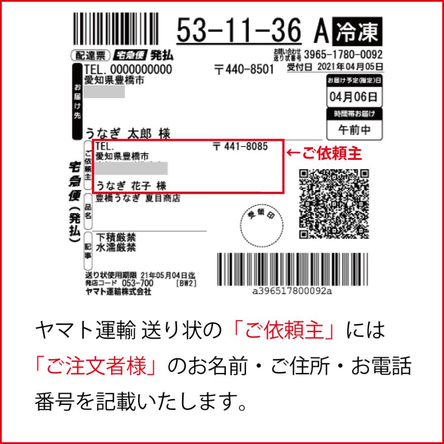 国産 うなぎ 生 (頭・肝・骨付)  活じめ 4Pサイズ(約200g)