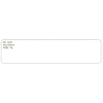 華麗牌 WL-1042 自黏性標籤 25x105mm 白色 45張入