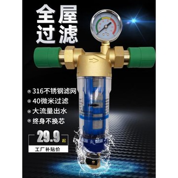 大品牌純銅前置過濾器1寸進水ppr熱熔管入戶農村水井水塔表凈水器