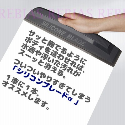 水切り シリコン ブレード アルファ カーボンカラー 洗車 窓ガラス 掃除 通販 Lineポイント最大get Lineショッピング