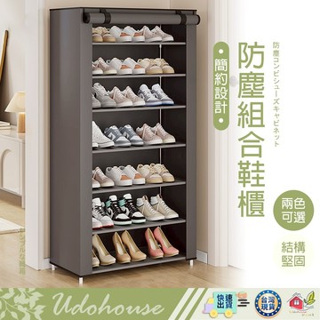 【👩‍🌾台灣快速い出貨】鞋架 鞋櫃 簡易鞋架 簡易鞋櫃 防塵鞋櫃 防塵鞋架 鞋櫃玄關 拖鞋架 鞋櫃收納櫃