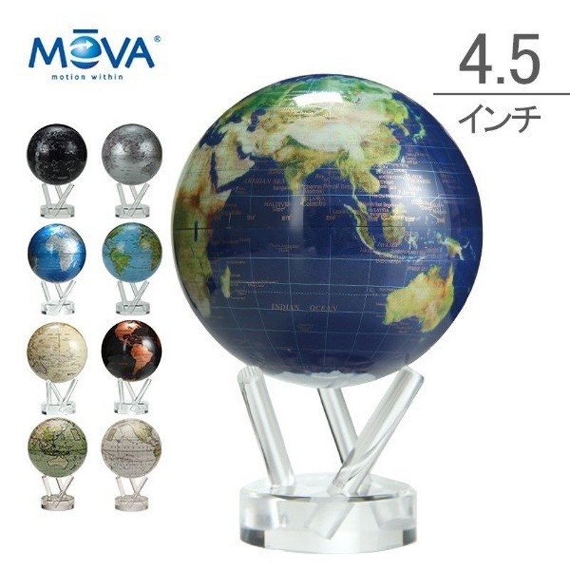 MOVA MOVAアンティ‐ク 15cm MG6ATE インテリア小物・置物