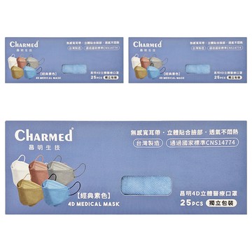 Charmed 昌明生技 成人4D醫療口罩  勿忘藍  25片  3盒