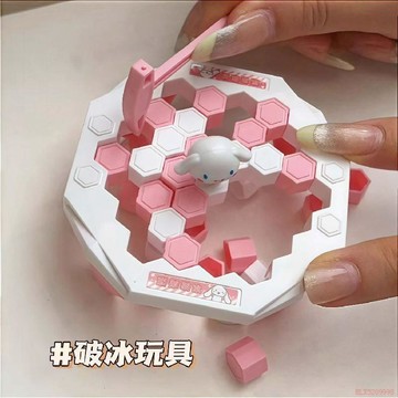 桃園出貨✨網紅拯救小企鵝玉桂狗益智玩具鍛鍊專注力桌遊兒童思維訓練疊疊樂